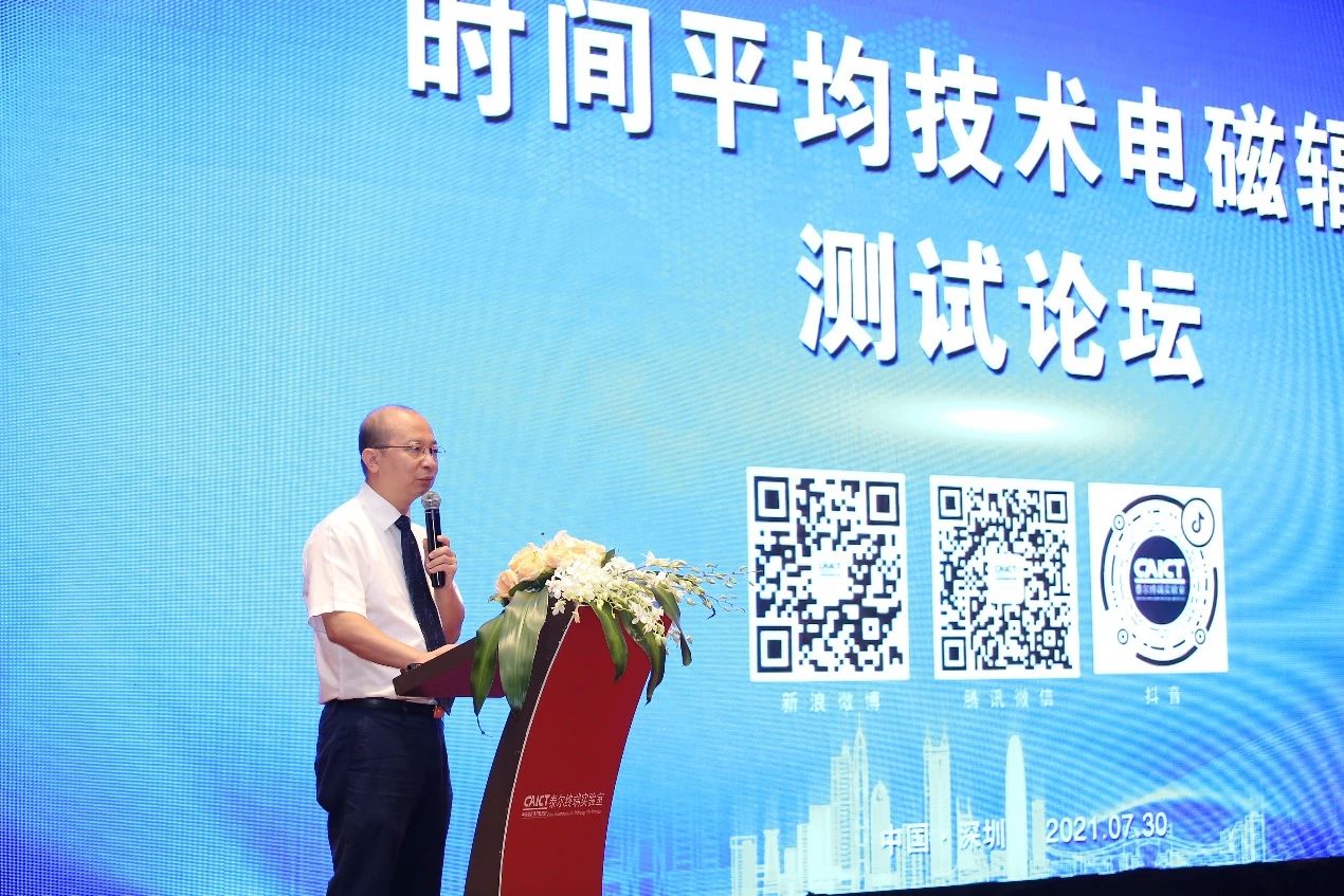 泰爾終端實(shí)驗(yàn)室成功舉辦“時(shí)間平均技術(shù)電磁輻射測試論壇”