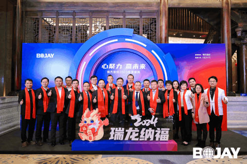 心聚力，贏未來(lái)！博杰集團(tuán)2023年度總結(jié)暨評(píng)優(yōu)表彰大會(huì)