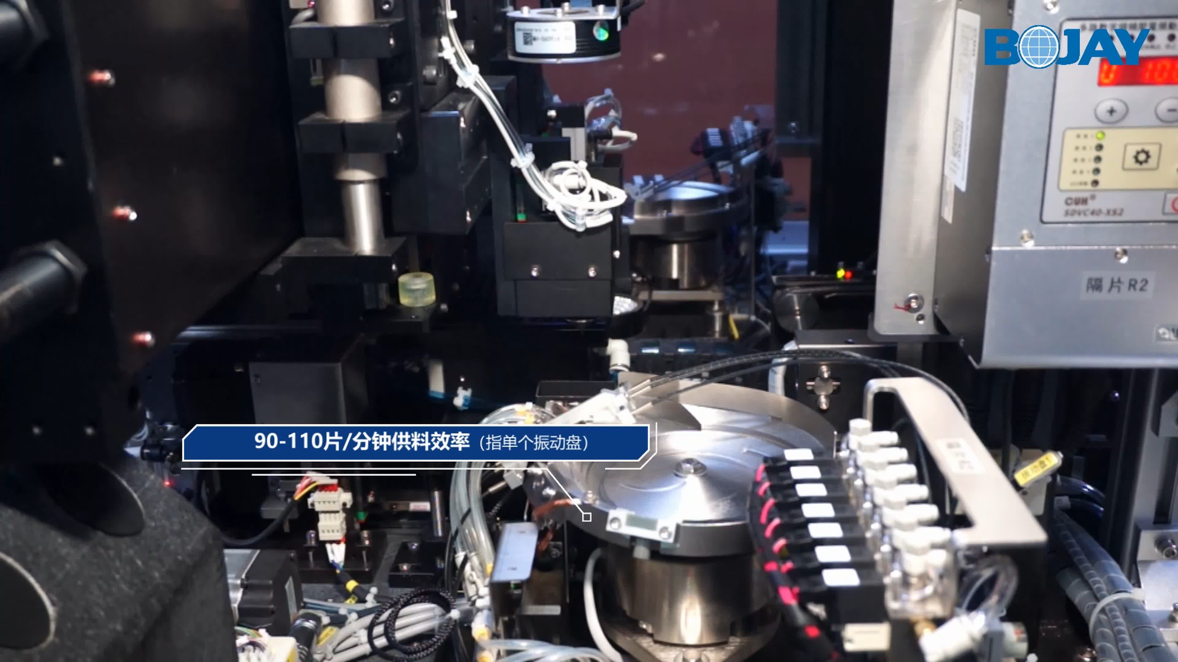 光學(xué)鏡頭組立線-振料盤