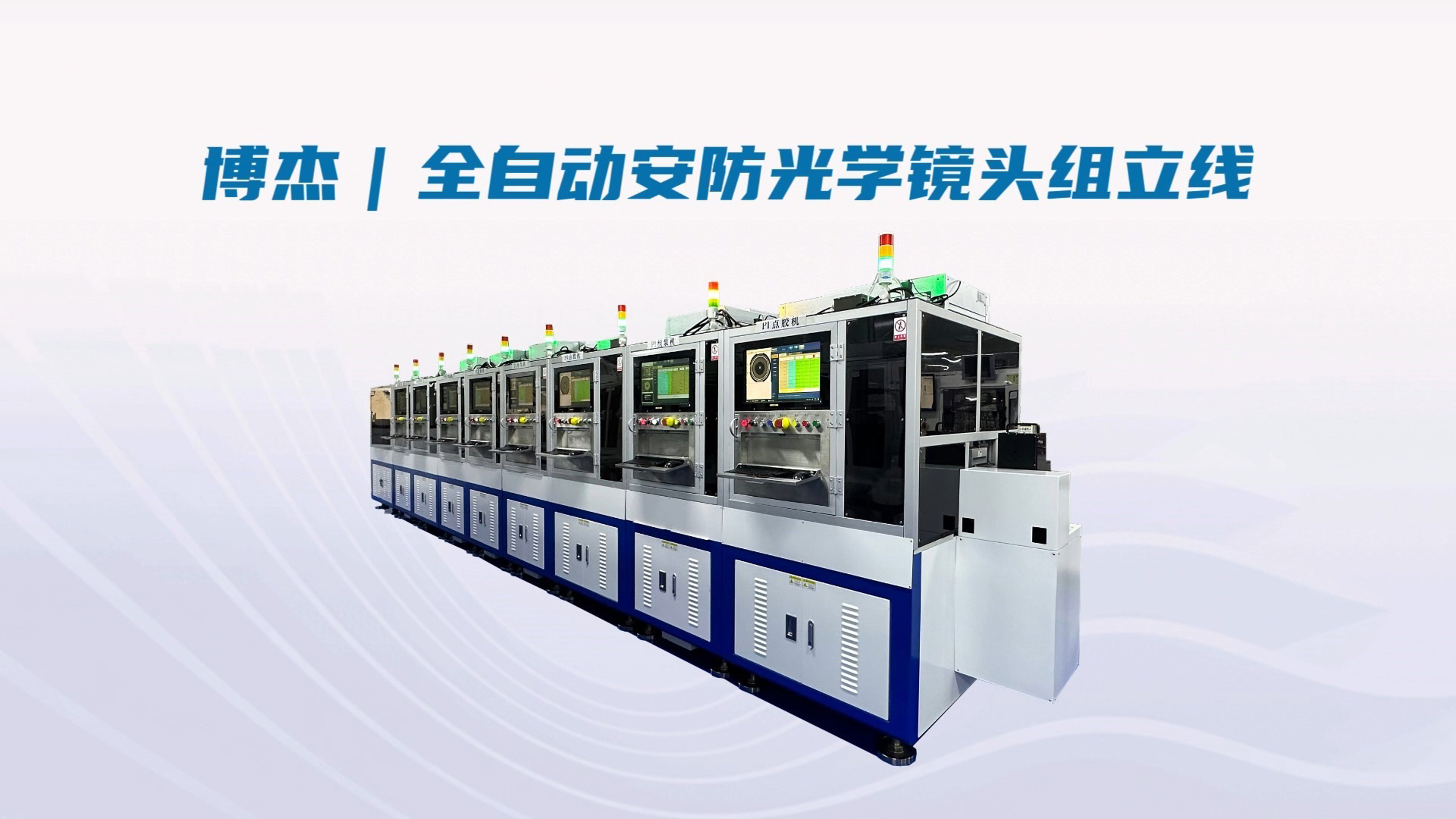 博杰光學(xué)鏡頭創(chuàng)新專利，滿足市場(chǎng)需求新高度