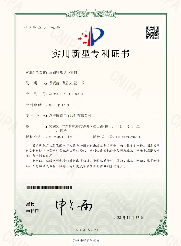 三軸精度調節(jié)結構-實用新型專利