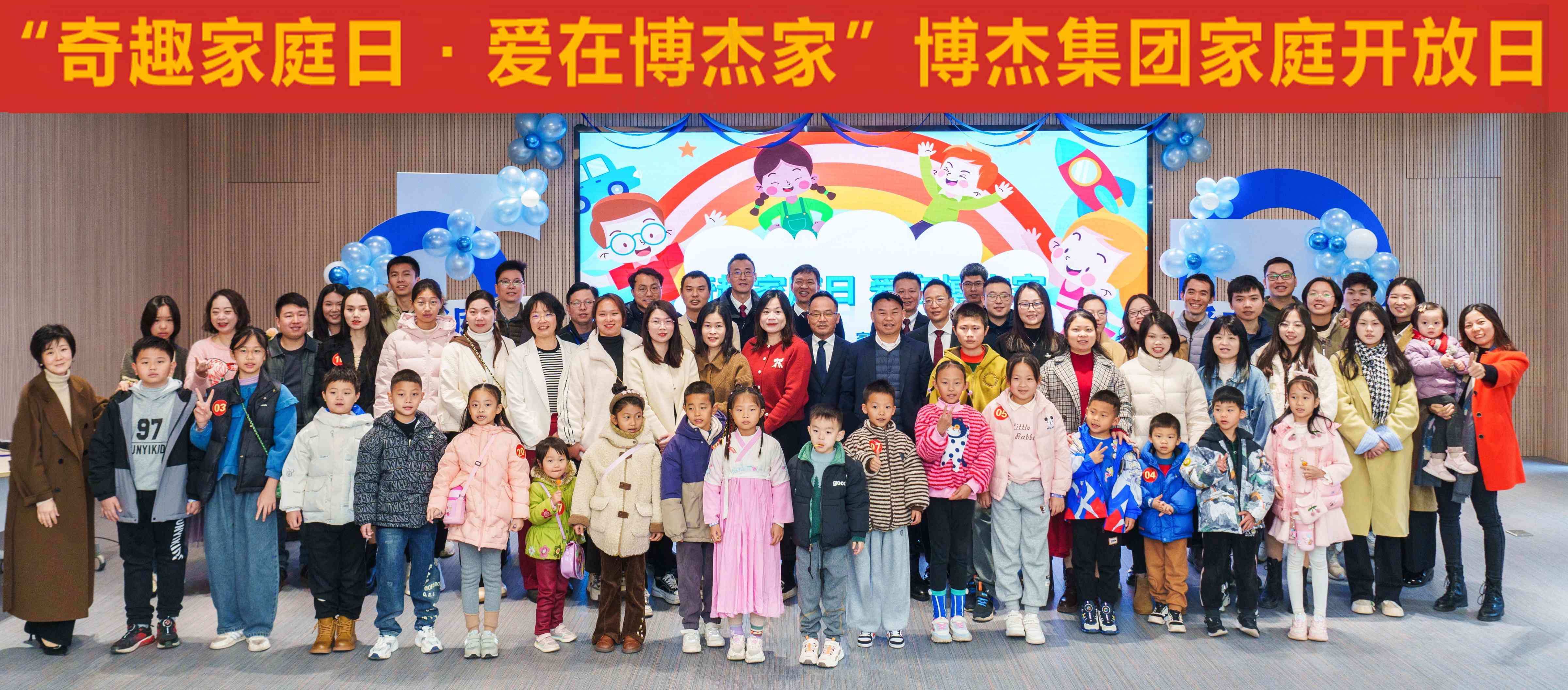 家庭開(kāi)放日