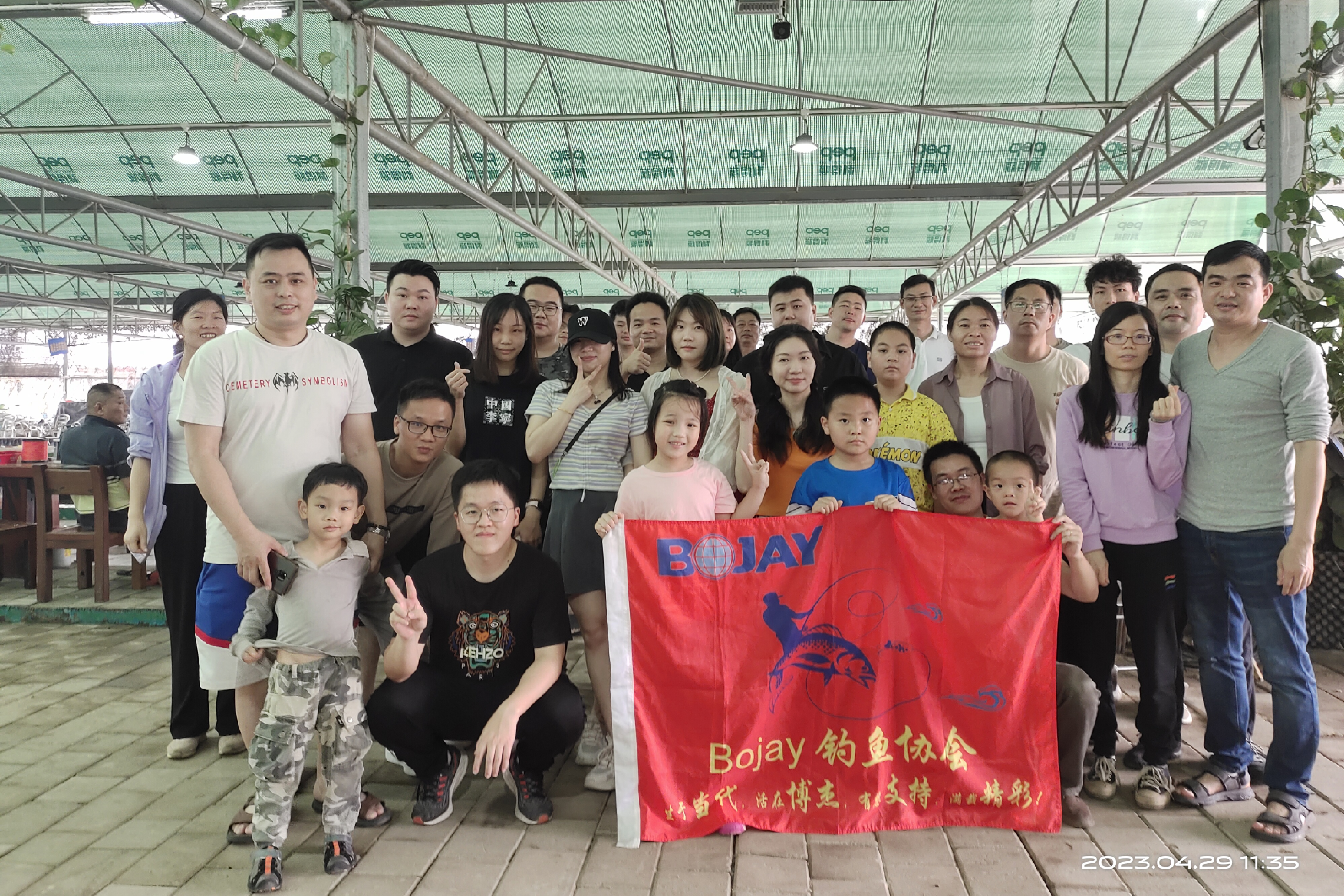 釣魚(yú)協(xié)會(huì)